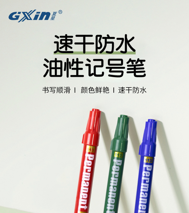 The oil-based marker pen G113 has a smooth and round tip for writing. For export orders, you can order Xia Xing Gxin pic 1