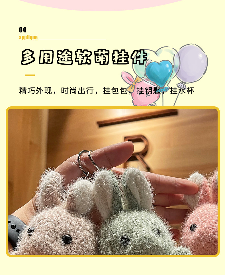 Cute cartoon rabbit plush pendant, creative figurine keychain, backpack pendant, mini decorative pendant pic 5