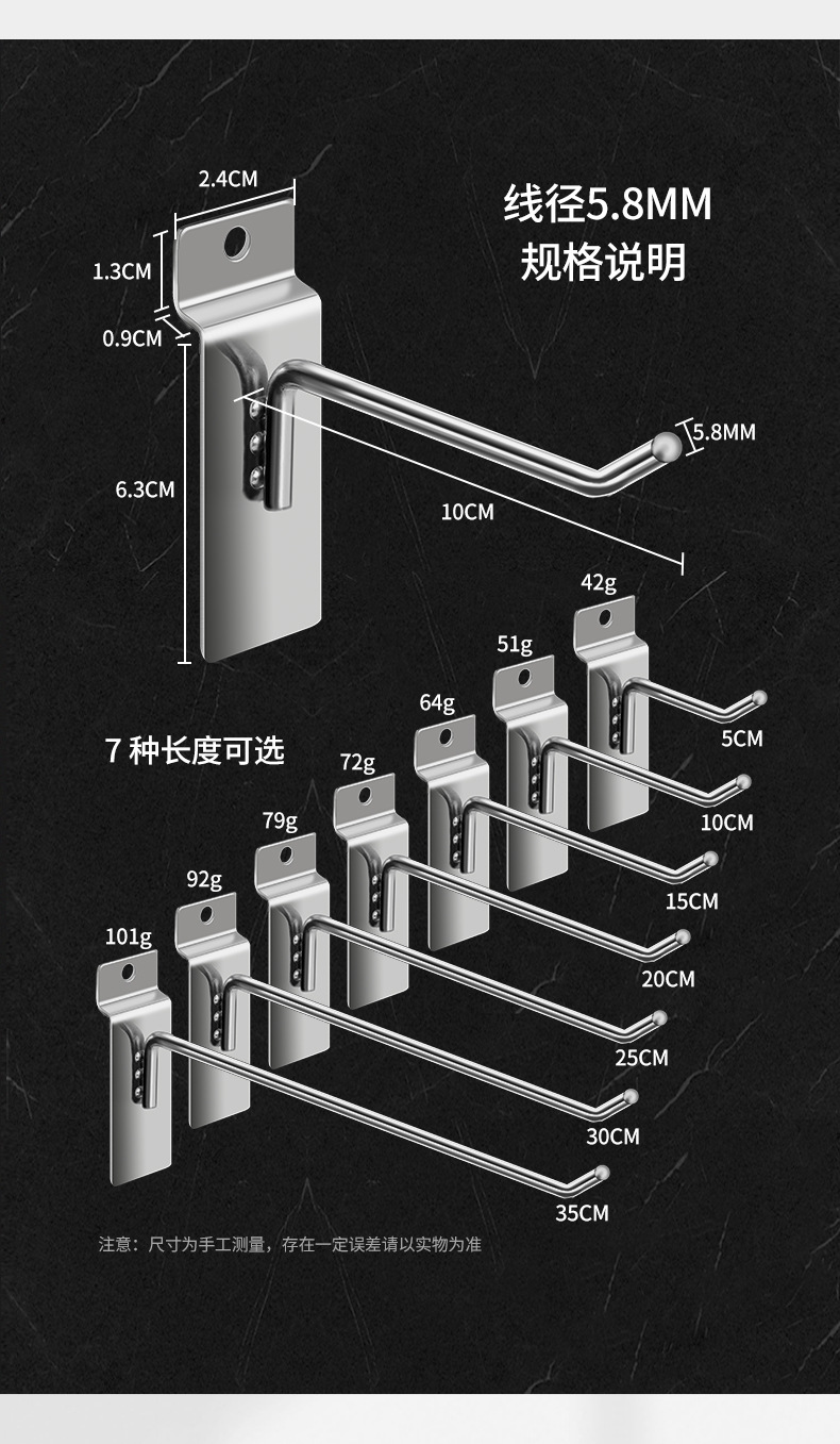 槽板挂钩详情页_07.jpg