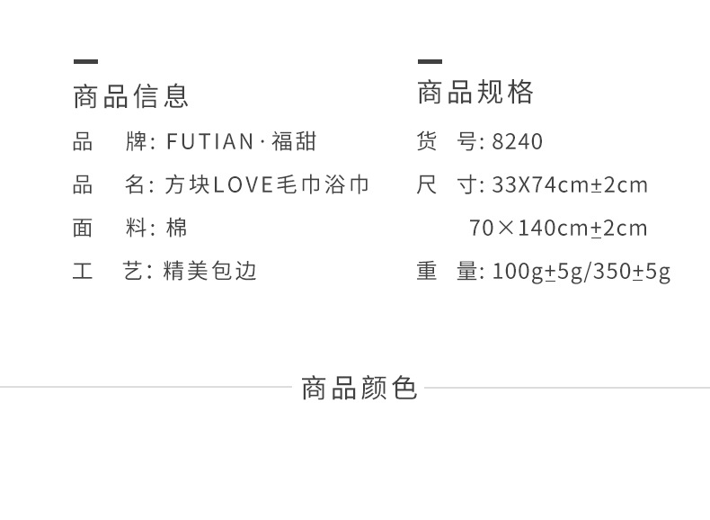 Futian cotton Towel Wedding Return Gift Set, Company Gift, embroidered absorbent bath towel, face towel pic 10