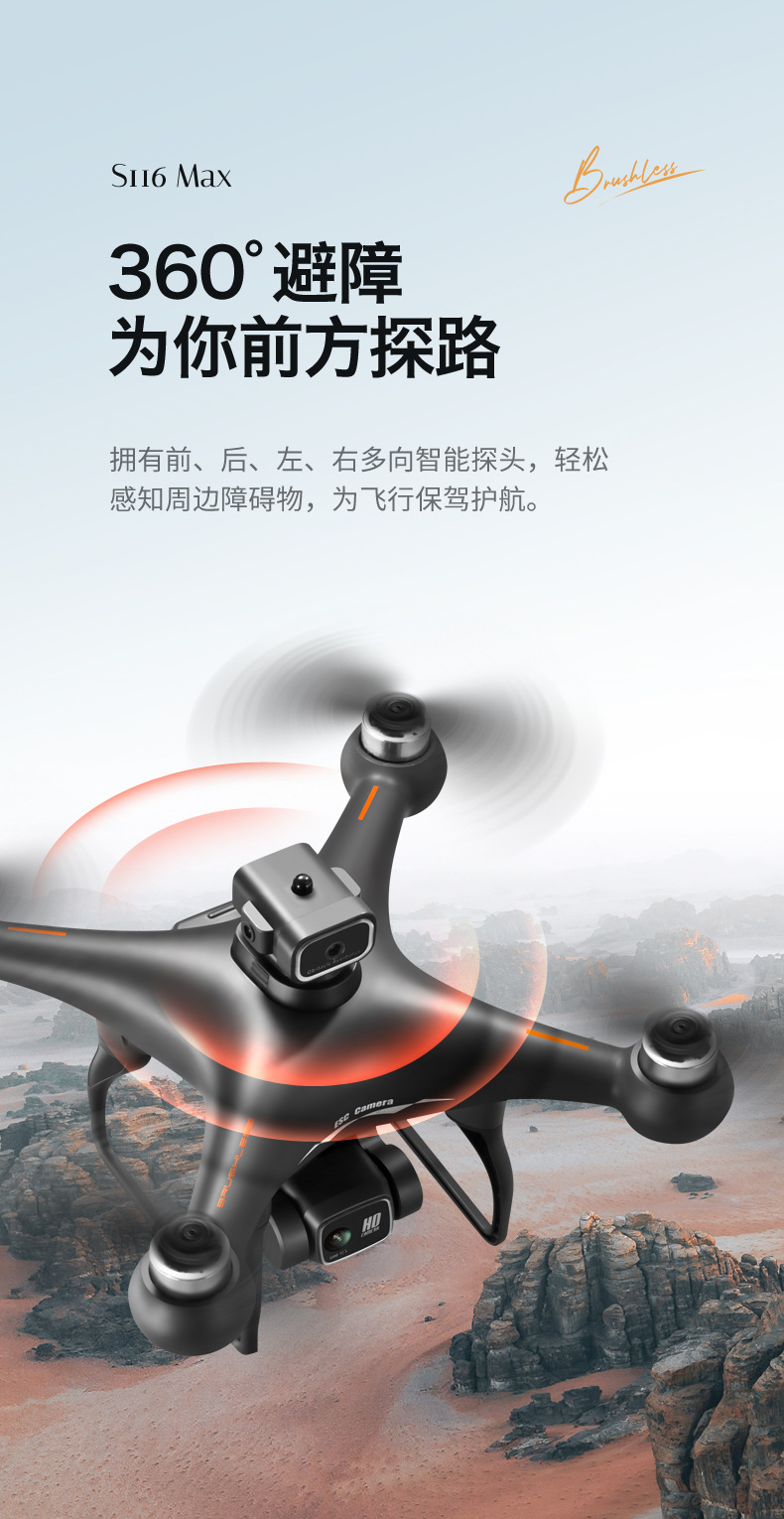 s116 cross-border unmanned aerial vehicle, brushless motor, high-definition camera, obstacle avoidance, optical flow positioning, four-axis toy aircraft pic 9