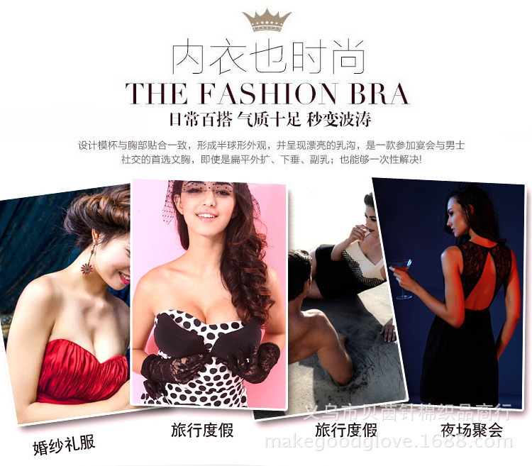 Wholesale of foreign trade Mango cup invisible underwear with front buckle thickened wedding dress and evening gown seamless chest patch bio-glue bra pic 9