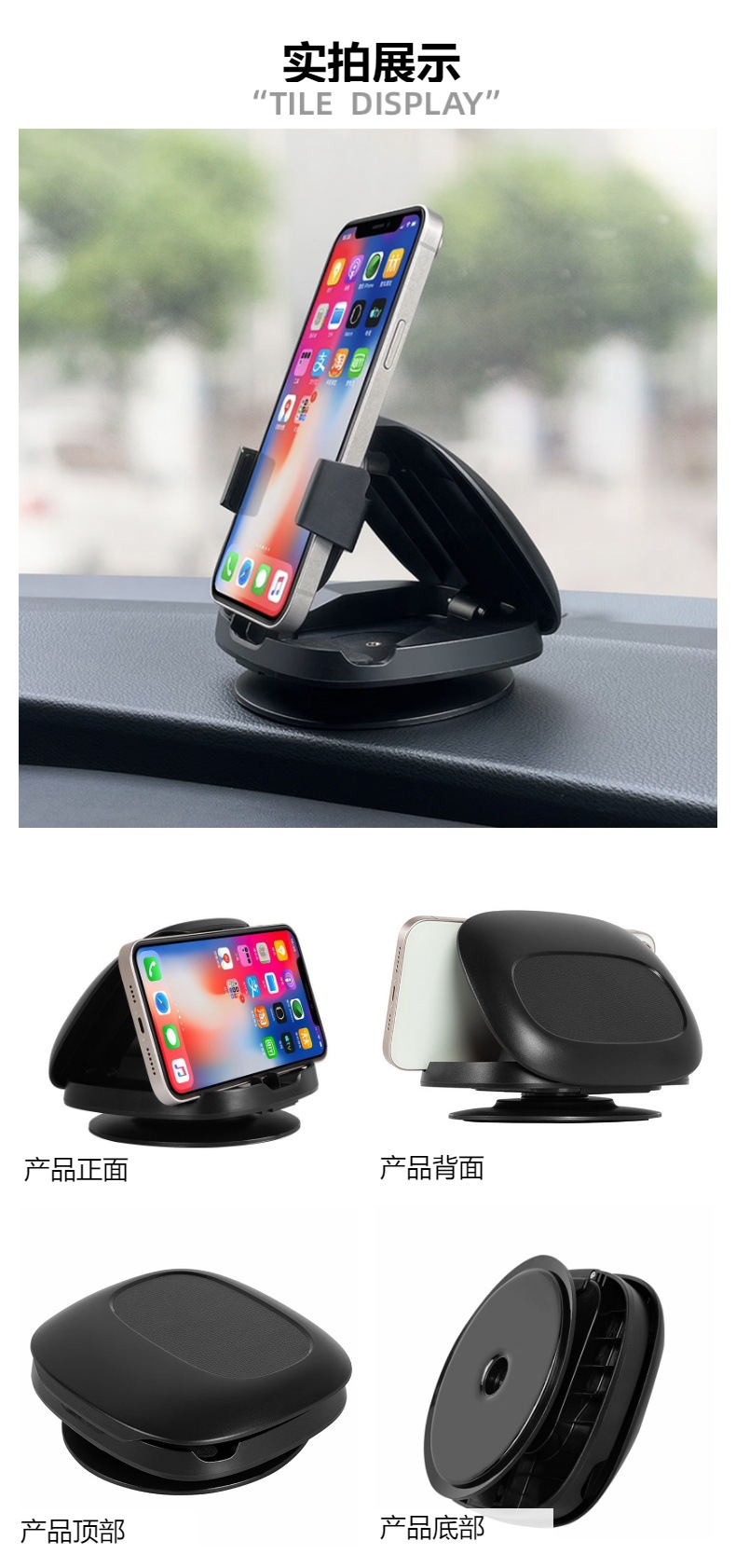 新款360度旋转吸盘式汽车仪表台手机导航支架中控台车载手机支架详情18
