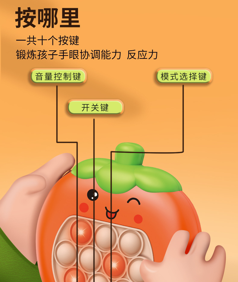 跨境儿童按按乐打地鼠游戏机益智闯关趣味果蔬解压玩具速推游戏机详情4