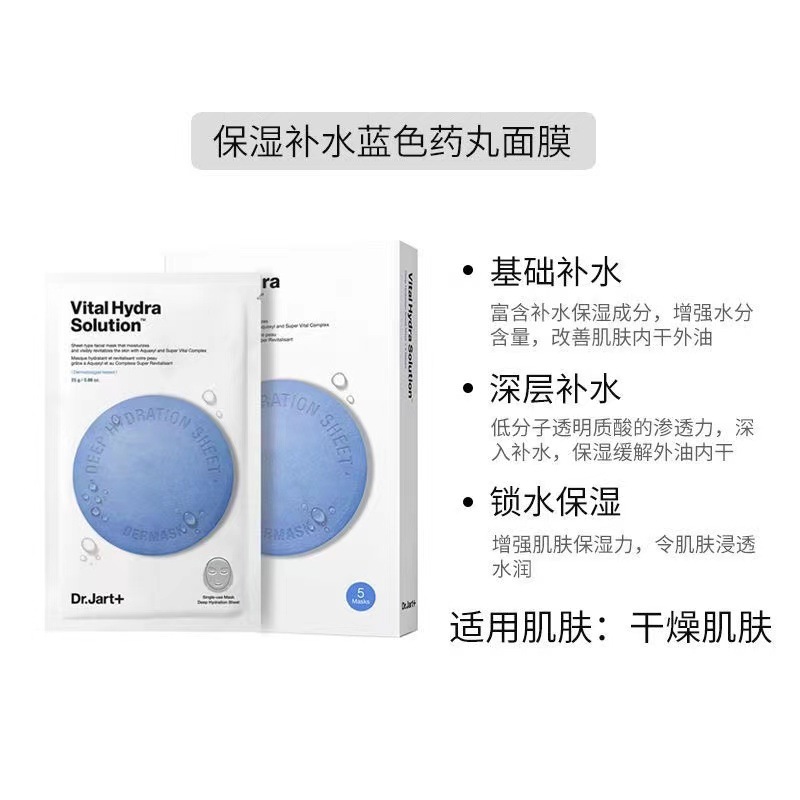 drjart蒂佳亭药丸面膜蓝色补水保湿修护毛孔清洁黑泡泡面膜详情8