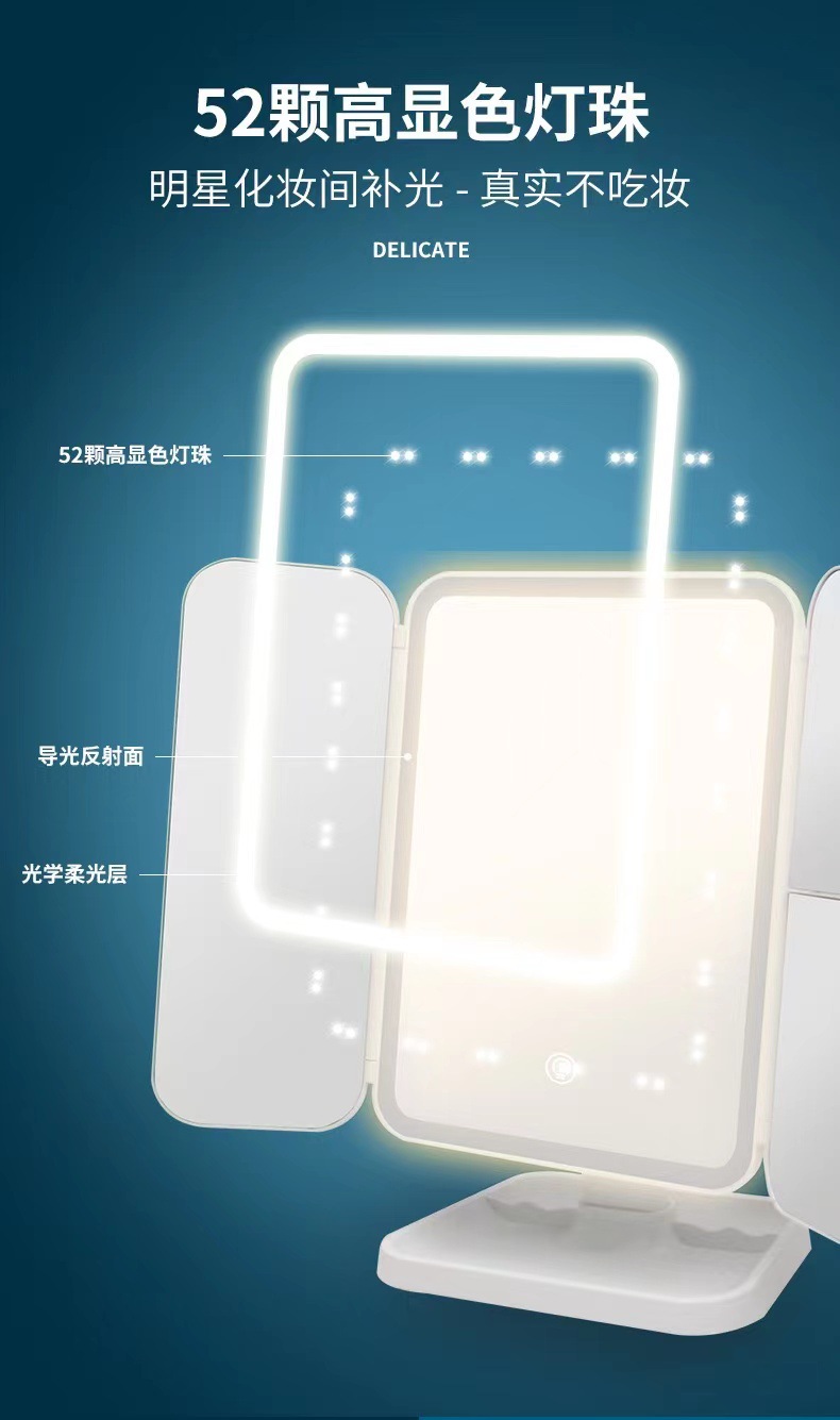 化妆镜led镜子美妆镜三折化妆镜充电化妆镜子带灯三色灯补光镜子详情9