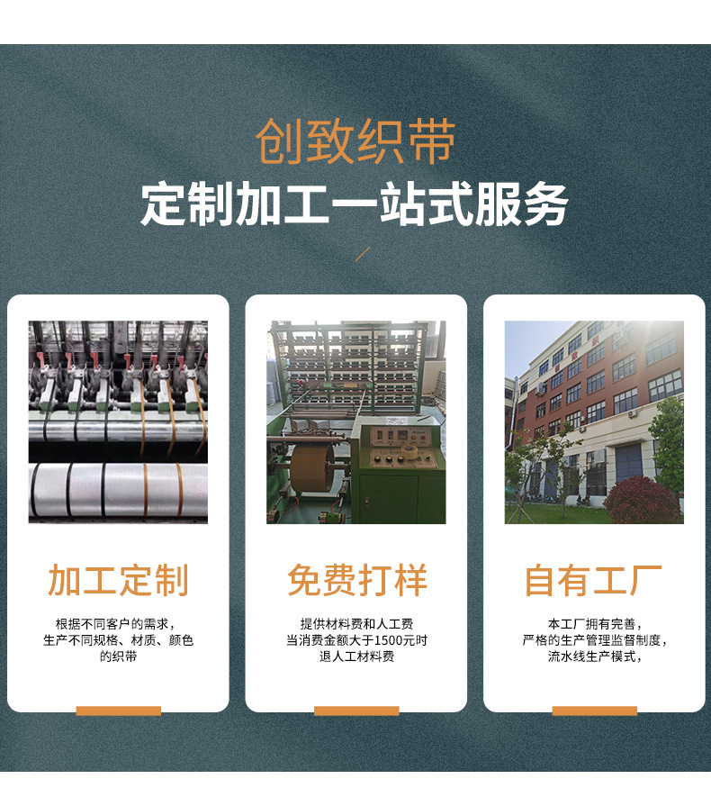 Wholesale fine-textured shuttleless machine, colored polyester webbing, edge wrapping tape, colored backpack tape, latex silk textile elastic rope pic 9