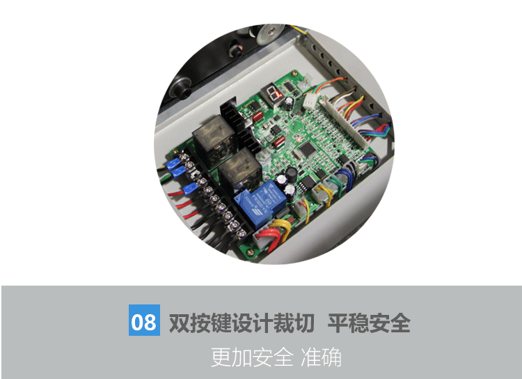 4606Z电动切纸机 厚层切纸机 手动推纸切纸机 电动压纸切纸机详情11