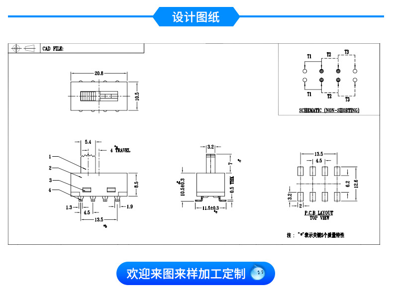 All-plastic high-current toggle switch, multi-position toy egg beater, electric tool sliding switch pic 4