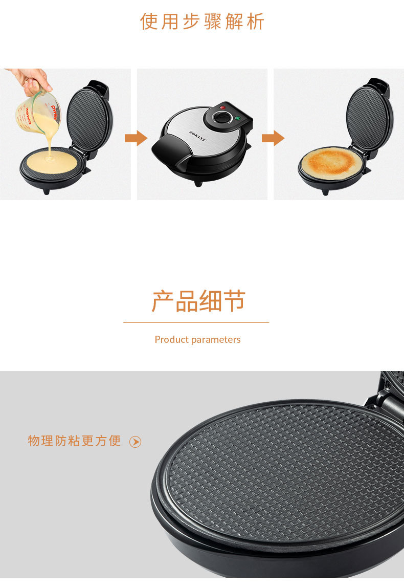 Cross-border SOKANY135 Egg roll machine, Sandwich machine, egg roll skin, ice cream skin, Home electric griddle, ice cream cone DIY pic 8