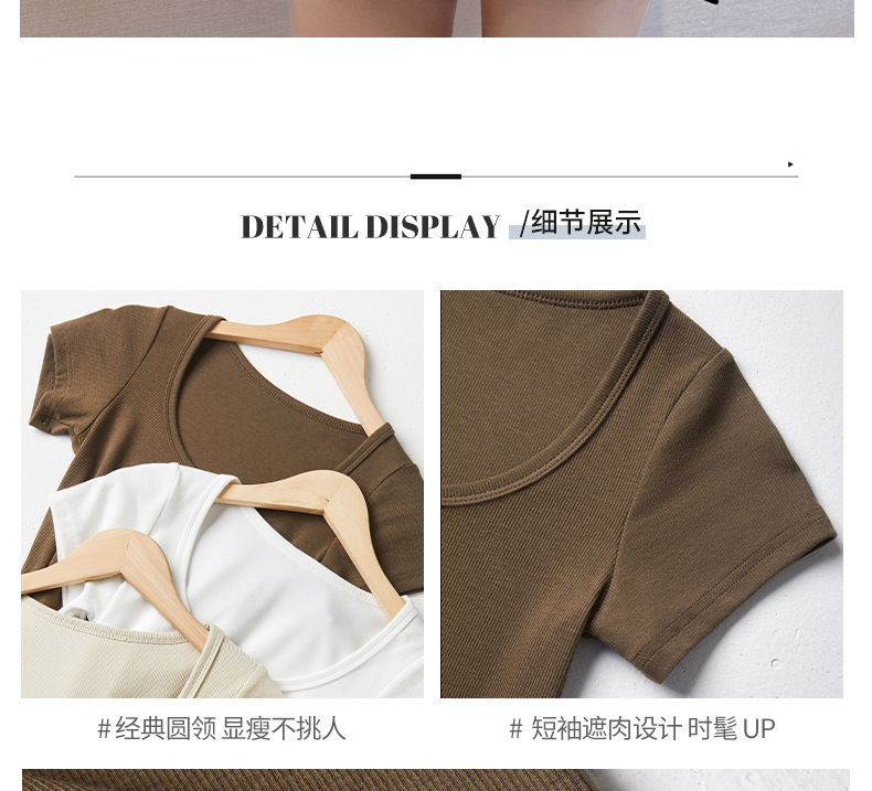 螺纹大圆领正肩短袖t恤女式夏季内搭显瘦高级感纯欲T恤上衣打底衫详情11