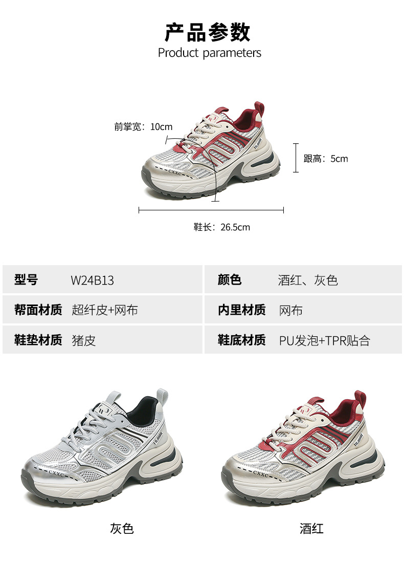 银色老爹鞋女百搭防滑2024夏季运动鞋子女红色透气轻便增高跑步鞋详情14