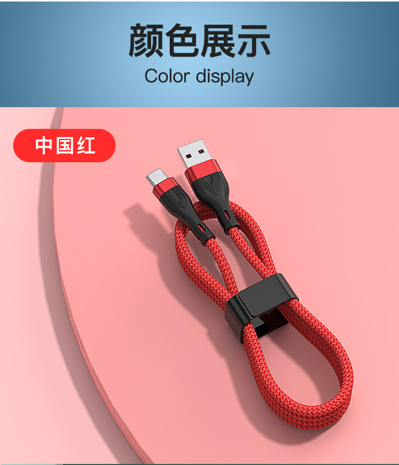 新款6A数据线usb超级快充适用苹果安卓type-c120w闪充电线厂家批详情15