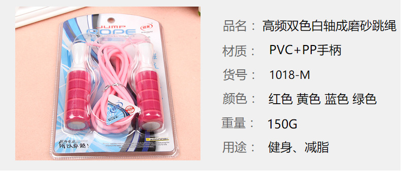 旺友专业3米双色海绵轴承（不打结）橡胶跳绳成人比赛训练健身详情3