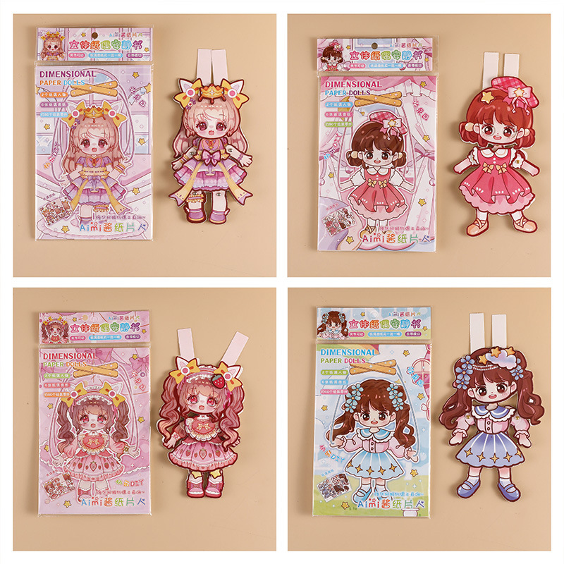 立体纸偶安静书 AIMI酱纸片人 美丽公主换装贴纸书换装秀素材详情9