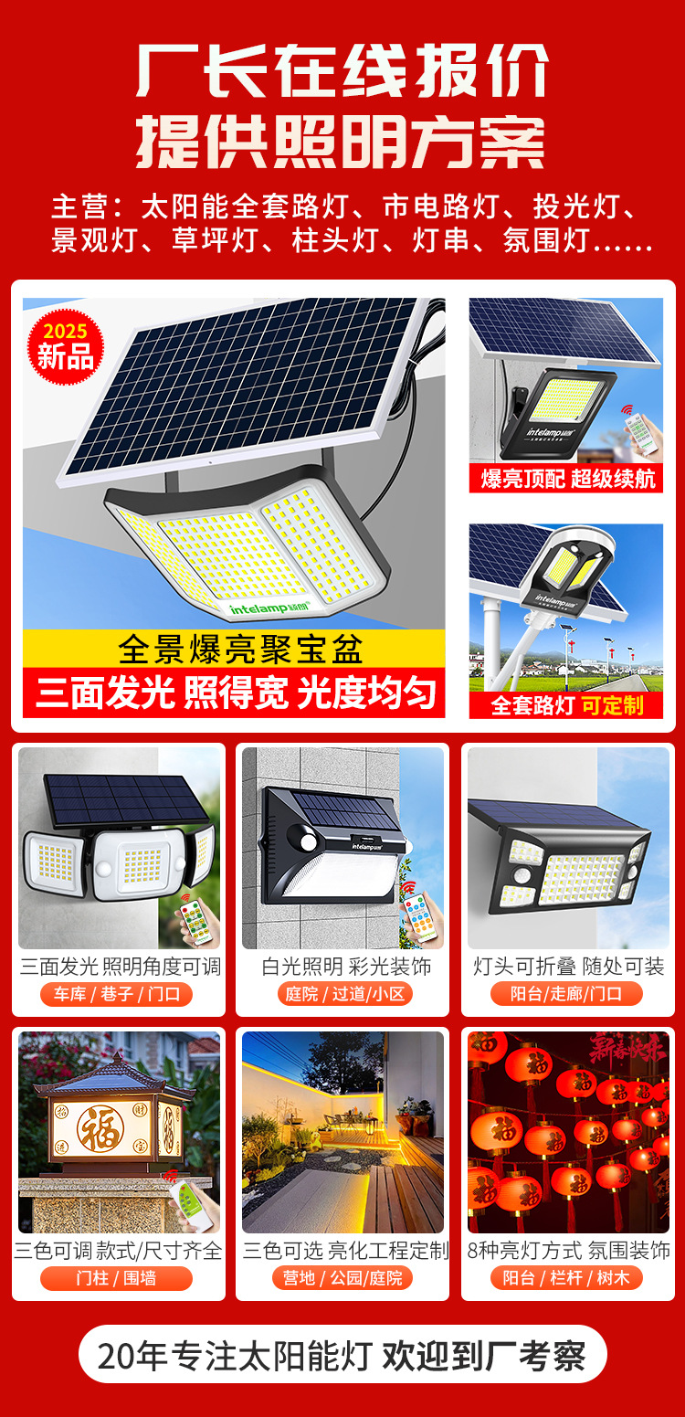 Yinglang solar floodlight led Courtyard outdoor Camping site waterproof New Rural ultra-bright lighting floodlight pic 1