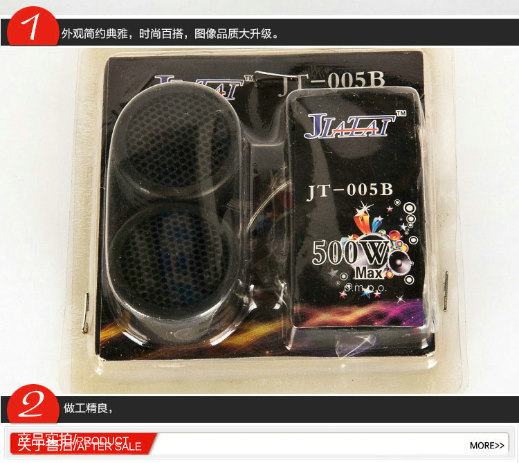 Car mid-to-high frequency small speaker stereo surround sound, high-fidelity car speaker, car audio system pic 3