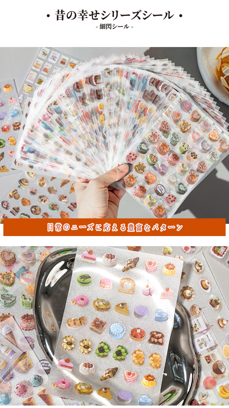 旧时确幸闪砂pet贴纸古早风零食饮料蛋糕手帐咕卡diy装饰素材贴画详情17