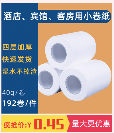 Second/third/fourth/fifth layer large roll toilet paper, hotel large roll paper, whole box batch, public toilet hygiene large roll paper pic 2