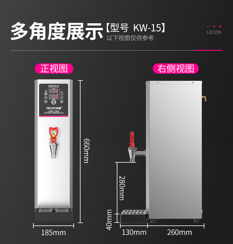 乐创商用开水器公司学校步进式电热水器全自动开水机奶茶店热水机详情39