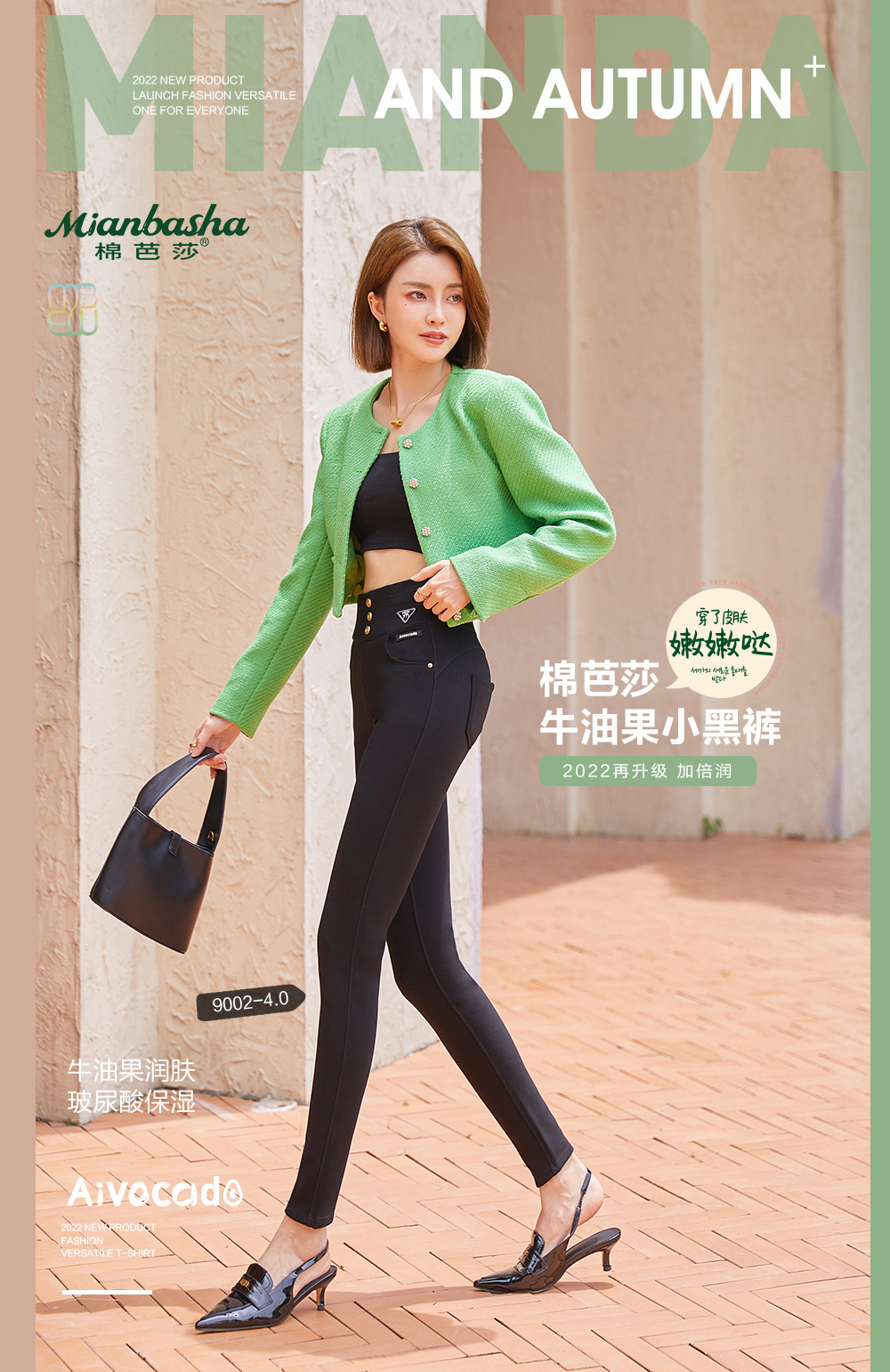 Cotton Bazaar 2022 Autumn/Winter New 4.0 Version Avocado Moisturizing Pants 9001 9002 Magic Base Black Pants for Women pic 22
