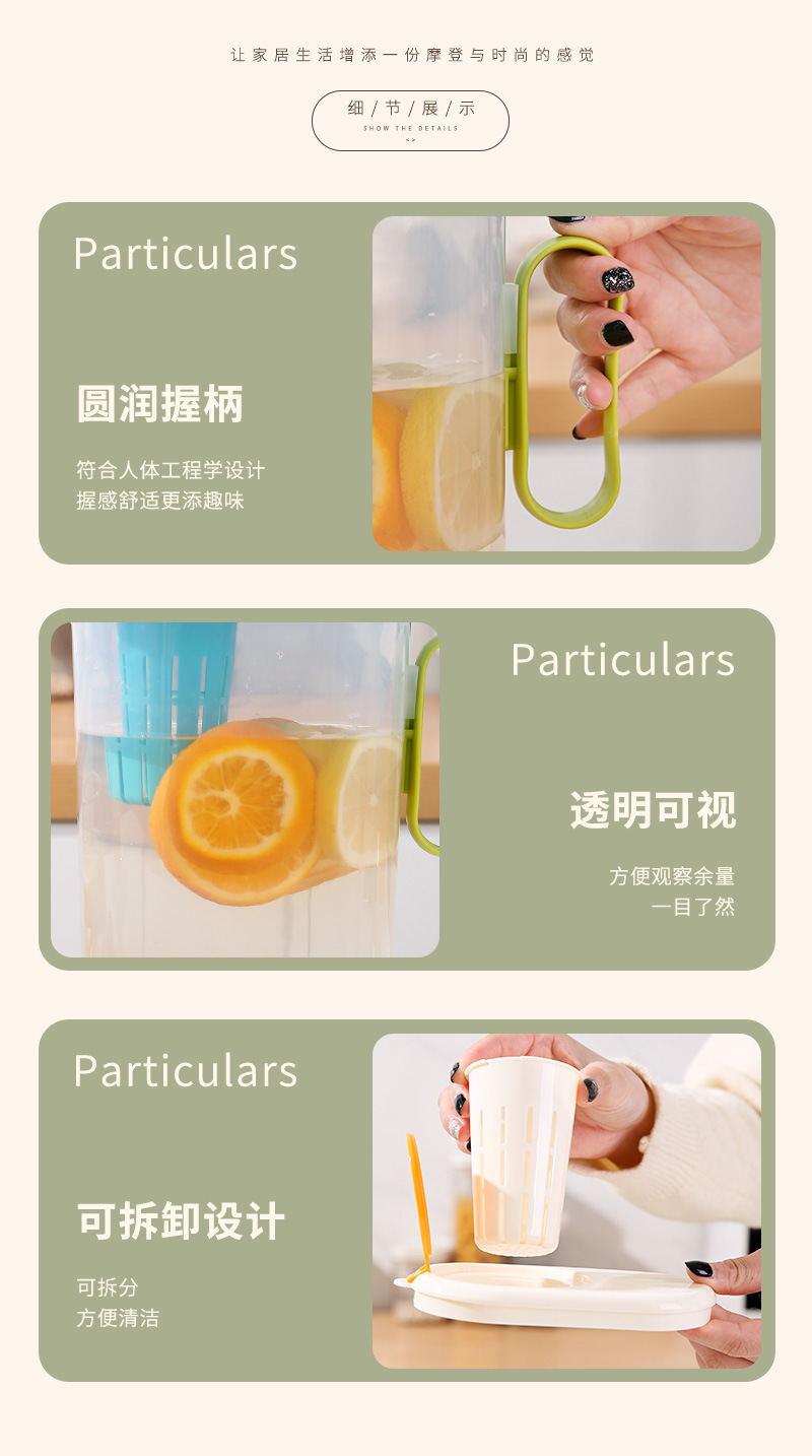 冷水壶家用凉水杯大容量耐高温储水冰箱夏饮料桶塑料冷泡壶凉水壶详情11