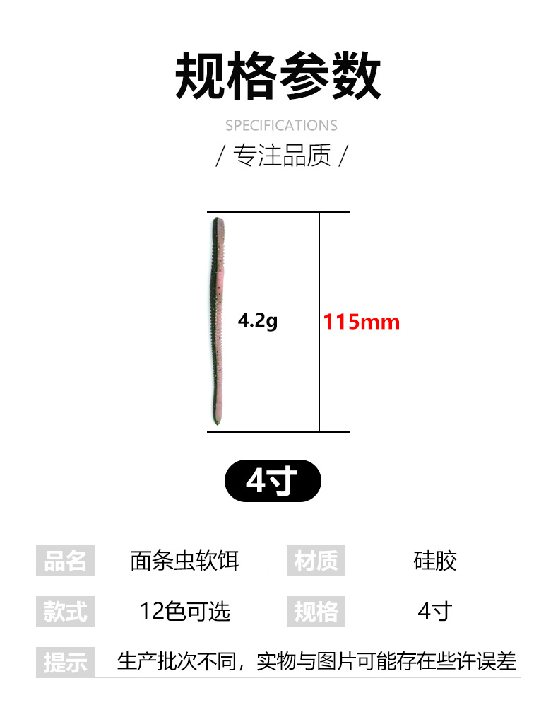 Donglejian Soft Bait Series Noodle Worm DCL4.5 Bionic artificial Bait for sea fishing, freshwater lure fish bait and fishing gear for fishing pic 5