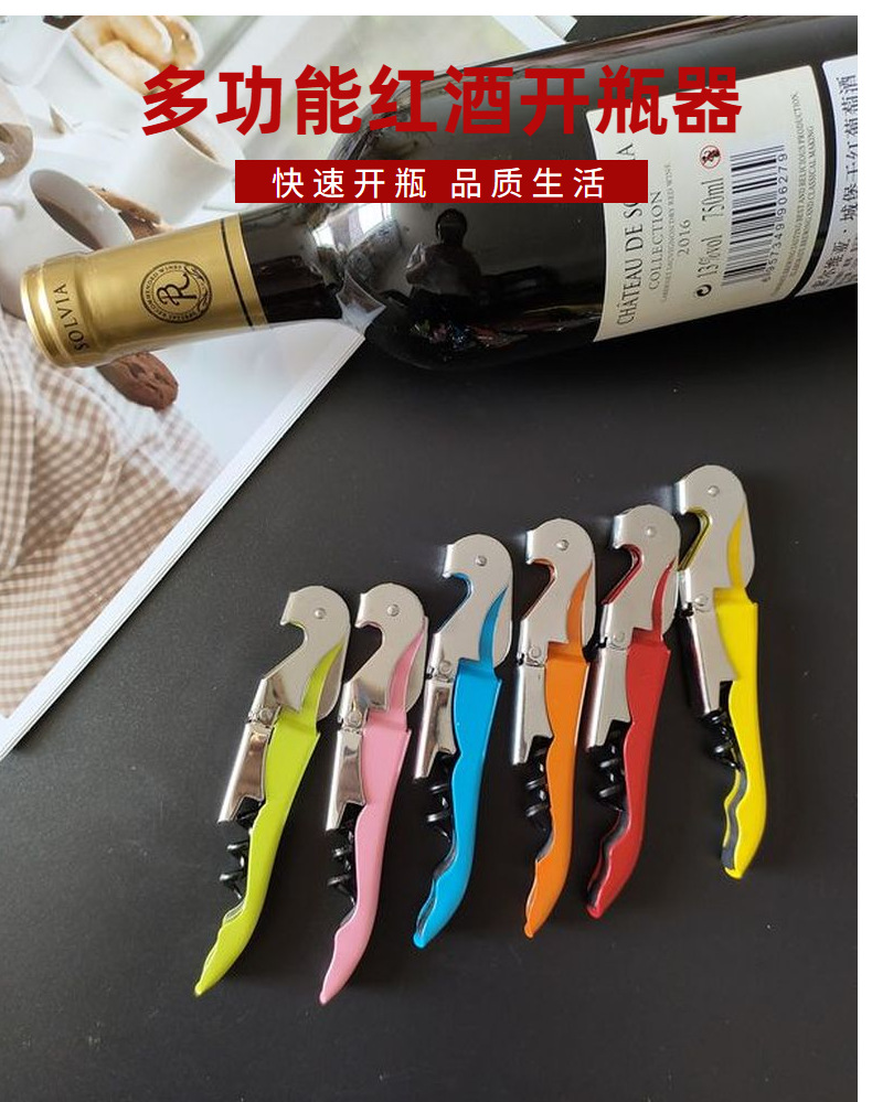 批发多功能红酒起子开酒器金属葡萄酒起瓶器红酒开瓶器详情1