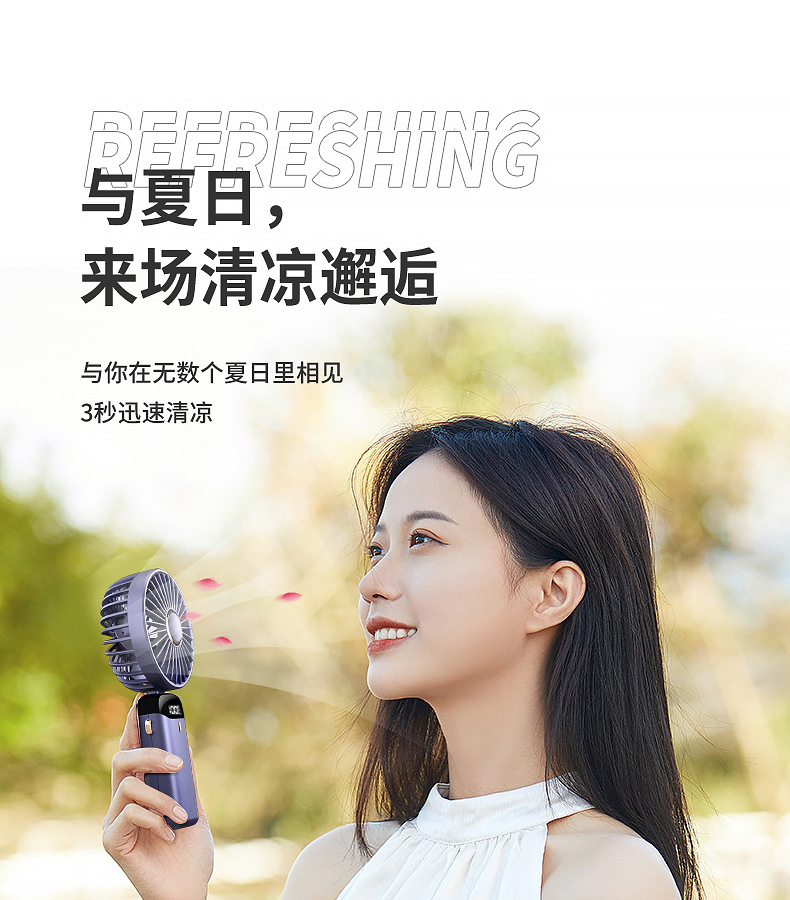 2025新款手持风扇便携式折叠小风扇静音大风力印长续航高颜值大风迷你风扇详情1