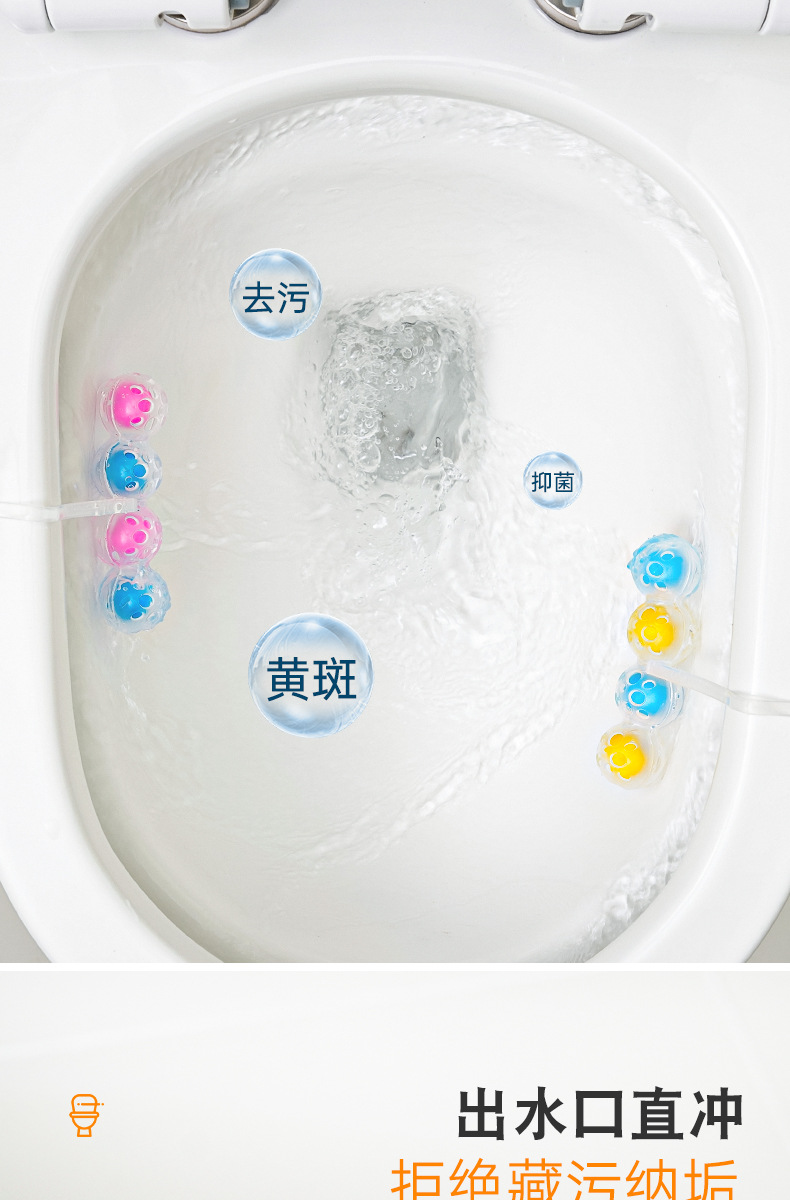 悬挂式芳香洁厕宝 自动清洁球马桶除臭剂蓝泡泡彩色4入马桶清洁剂详情4