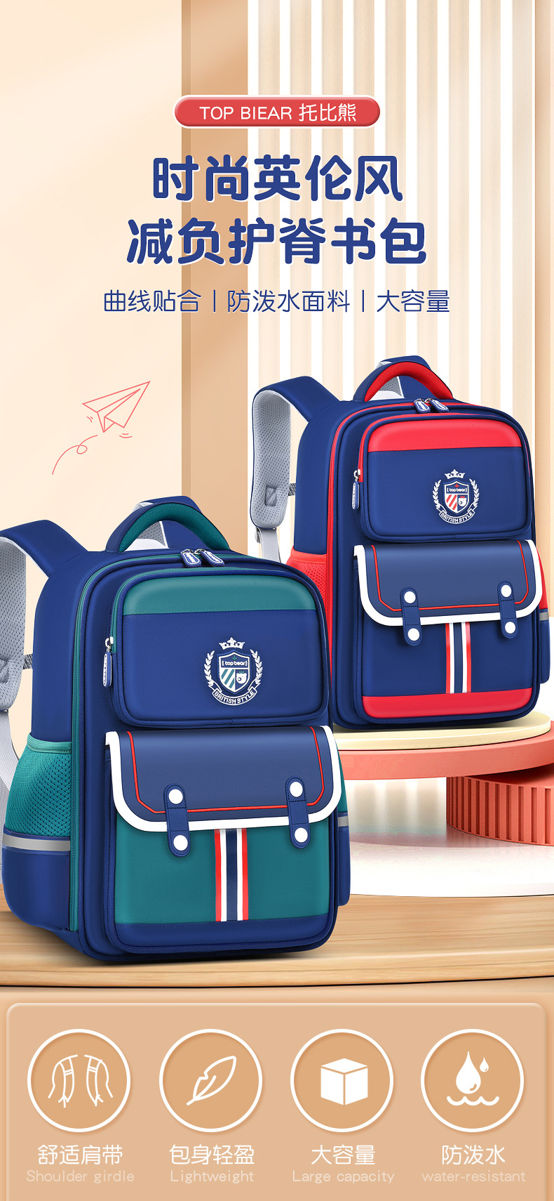 新款托比熊小学生书包1至6年级男女儿童双肩包耐磨减负大容量印字详情1