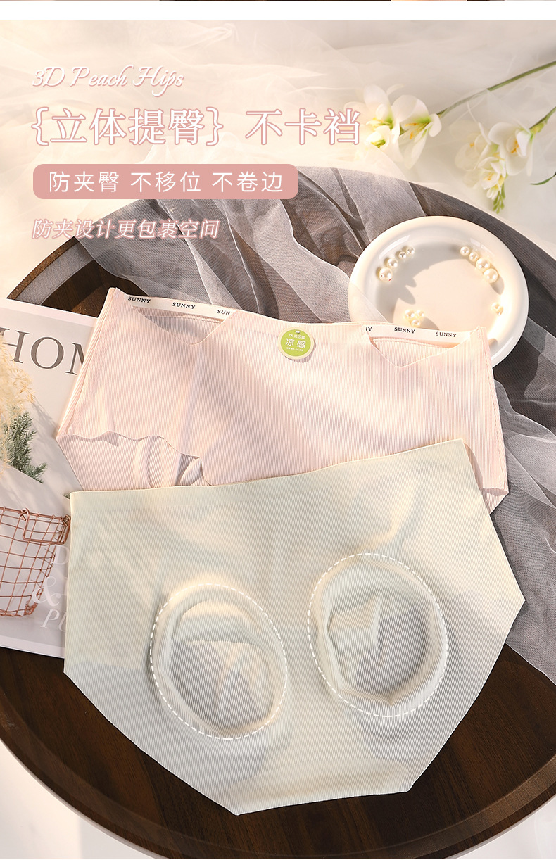 无痕大码高弹凉感冰丝女内裤7A抗菌纯棉舒适透气防夹臀速干三角裤详情11