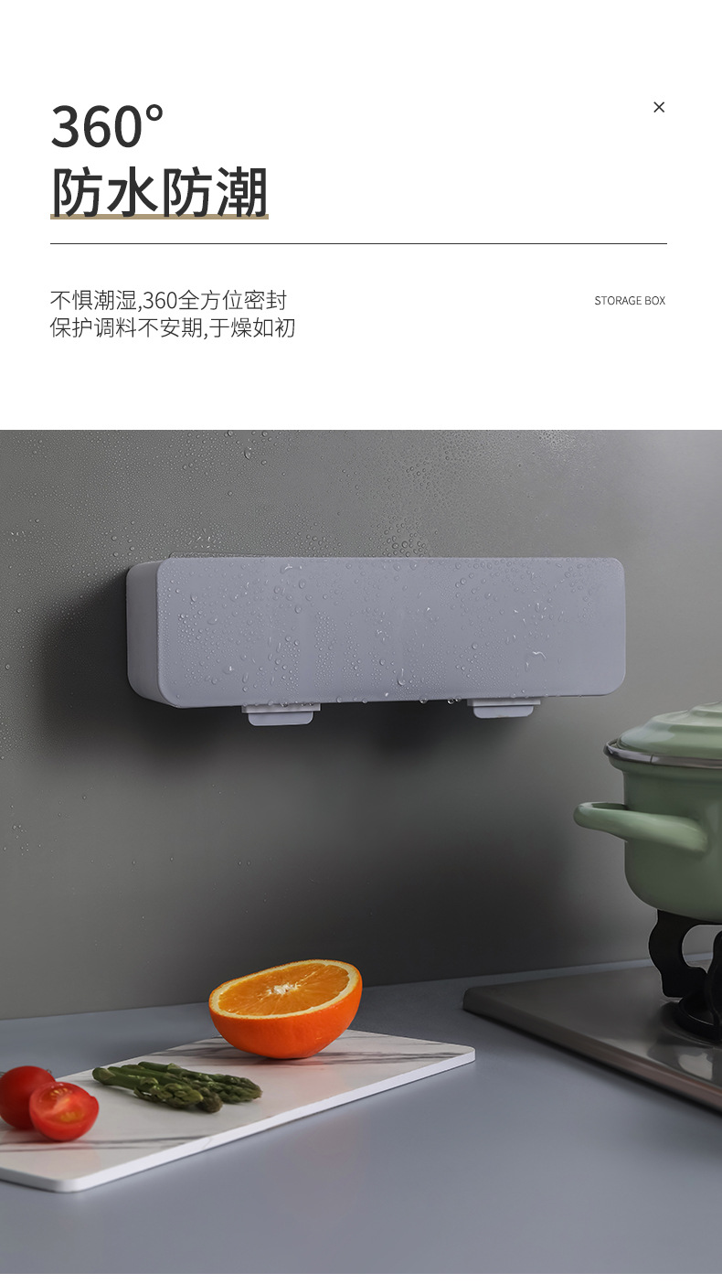 免打孔壁挂密封调味盒