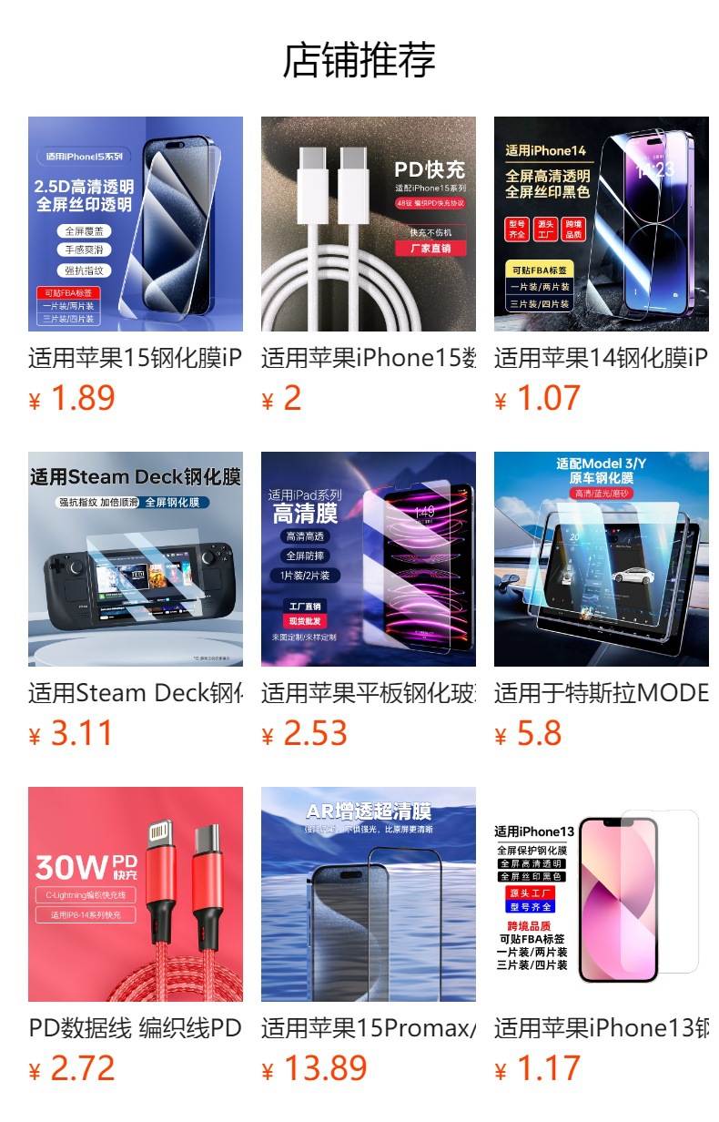 适用苹果PD快充线30W  C-LIGHTING充电线 iPhone14手机数据线详情10