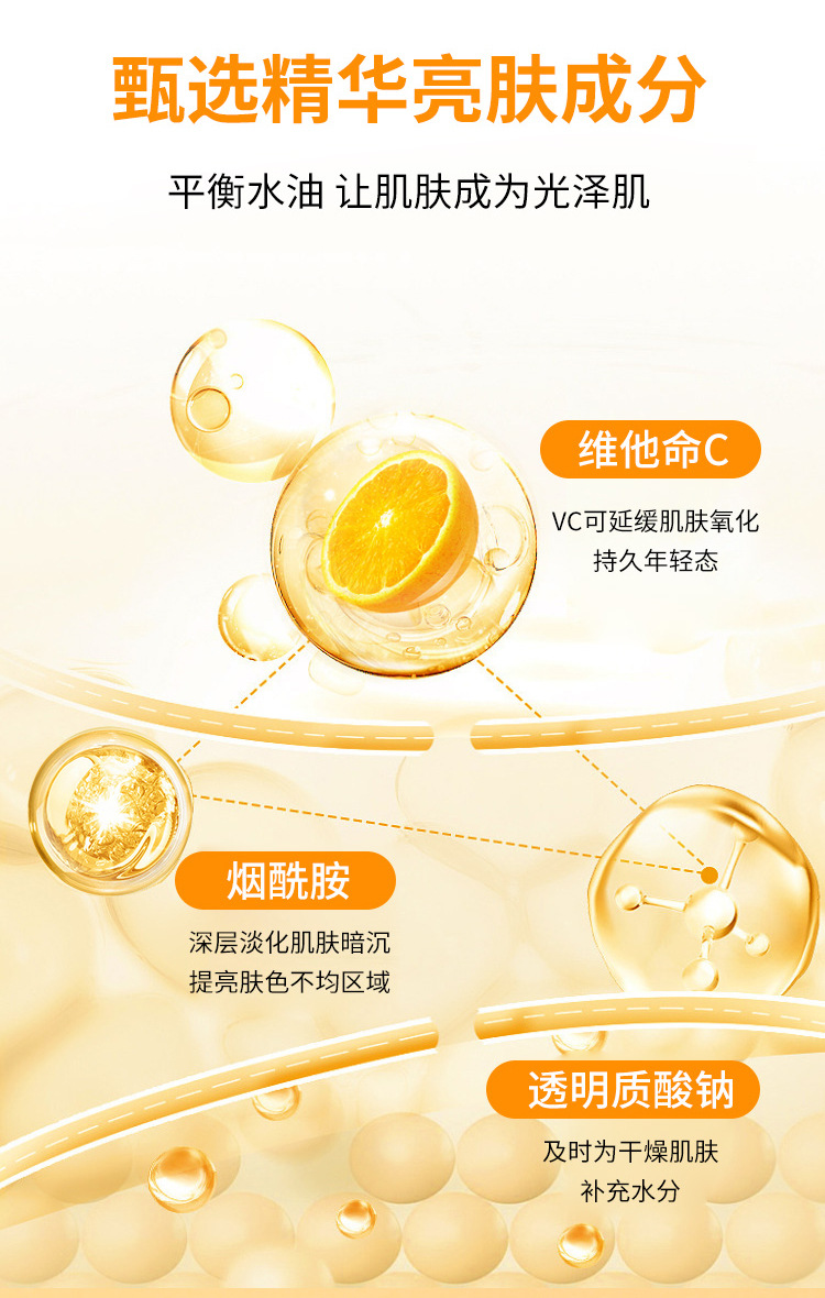 DRRASHEL  VC精华爽肤水 清爽防油紧致嫩肤缩小毛孔保湿水化妆水面部护理一件代发批发护肤品水乳详情13