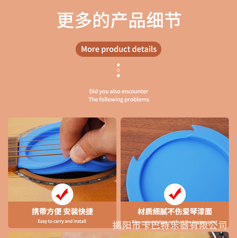 民谣古典吉他音孔盖防啸叫声音调节硅胶材质弱音消音器盖详情6