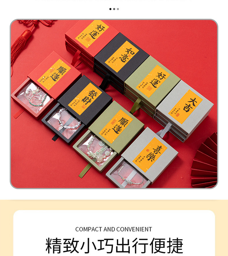 国潮批发寺庙手串盒pe收纳盒抽屉式文玩首饰包装盒诸事顺遂手镯手链盒详情16
