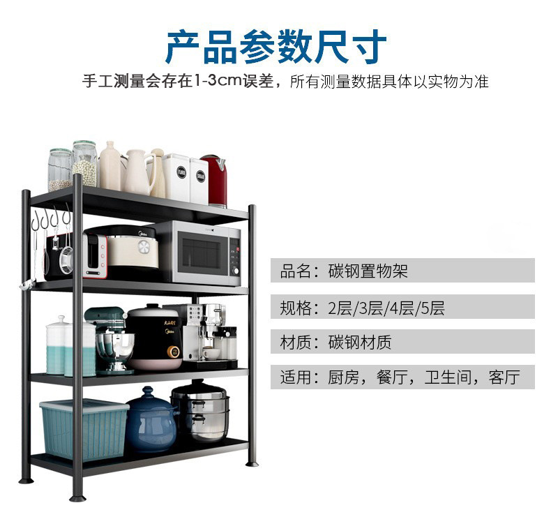 厨房置物架落地多层微波炉烤箱多功能储物货架锅架锅具收纳架家用详情18