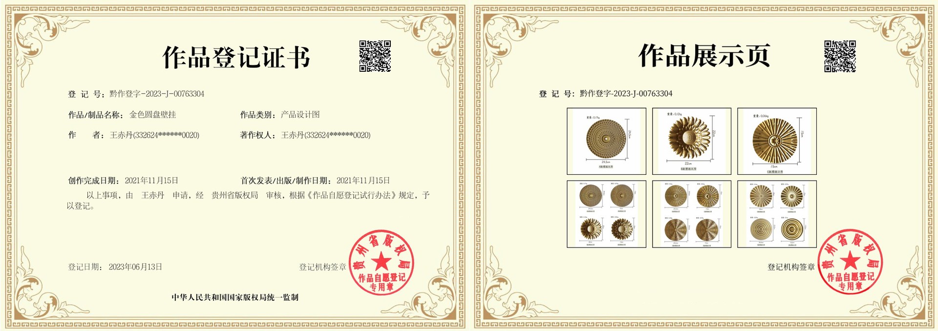 墙面壁挂
