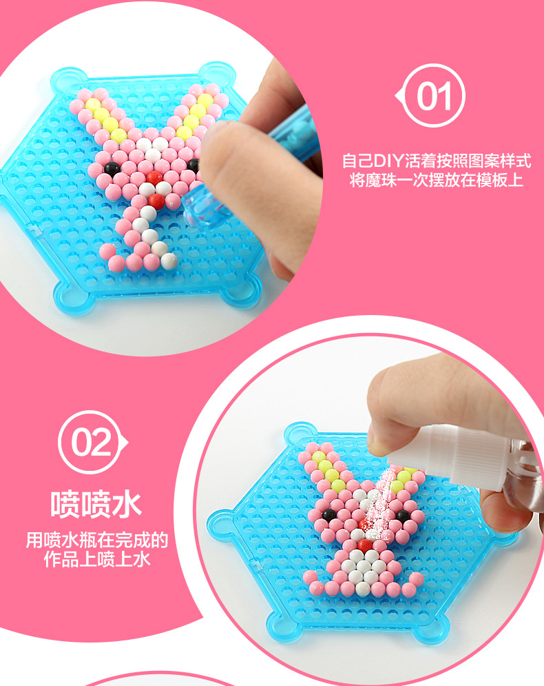 水雾神奇魔粒珠魔力珠网红儿童百变水溶豆diy水雾拼豆女孩儿玩具详情16