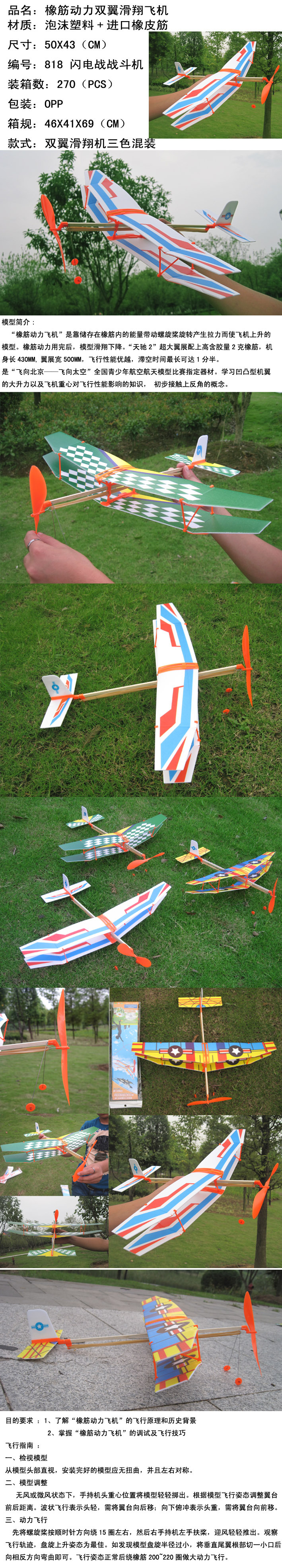 Wholesale of aircraft model assembly rubber band aircraft model toys, Tianchi rubber band power biplane model pic 2