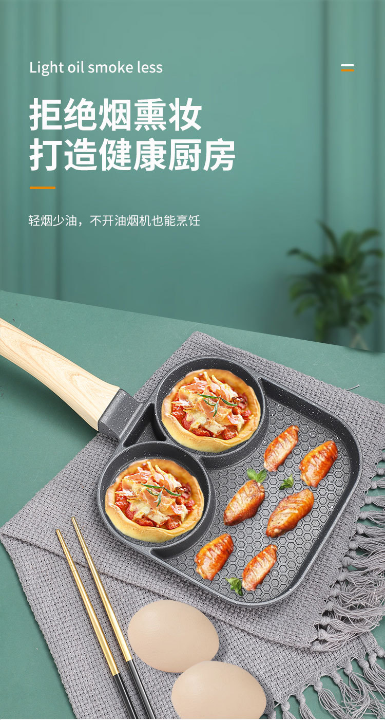 Household tourmaline non-stick egg frying pan, mini egg dumpling pan, hamburger steak, four-hole breakfast pan, induction cooker, small frying pan pic 10