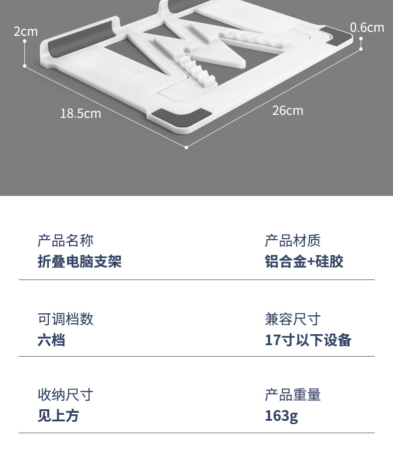 Notebook stand, tablet stand, desktop height-increasing vertical heat dissipation lift, portable and universal book storage base pic 15