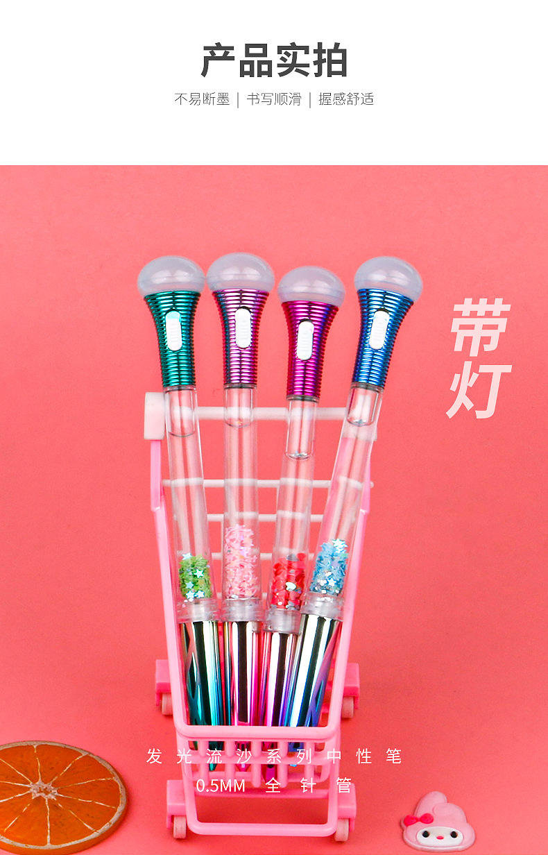 可爱发光带led灯手电筒中性笔网红流沙笔亮片少女心ins水笔文具详情4