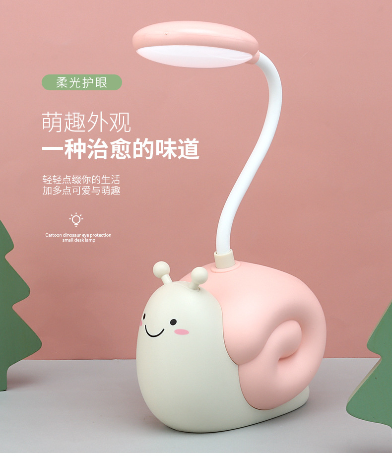 USB充电书桌学生写字小夜灯宿舍迷你床头卧室台灯LED蜗牛台灯卡通台灯详情3