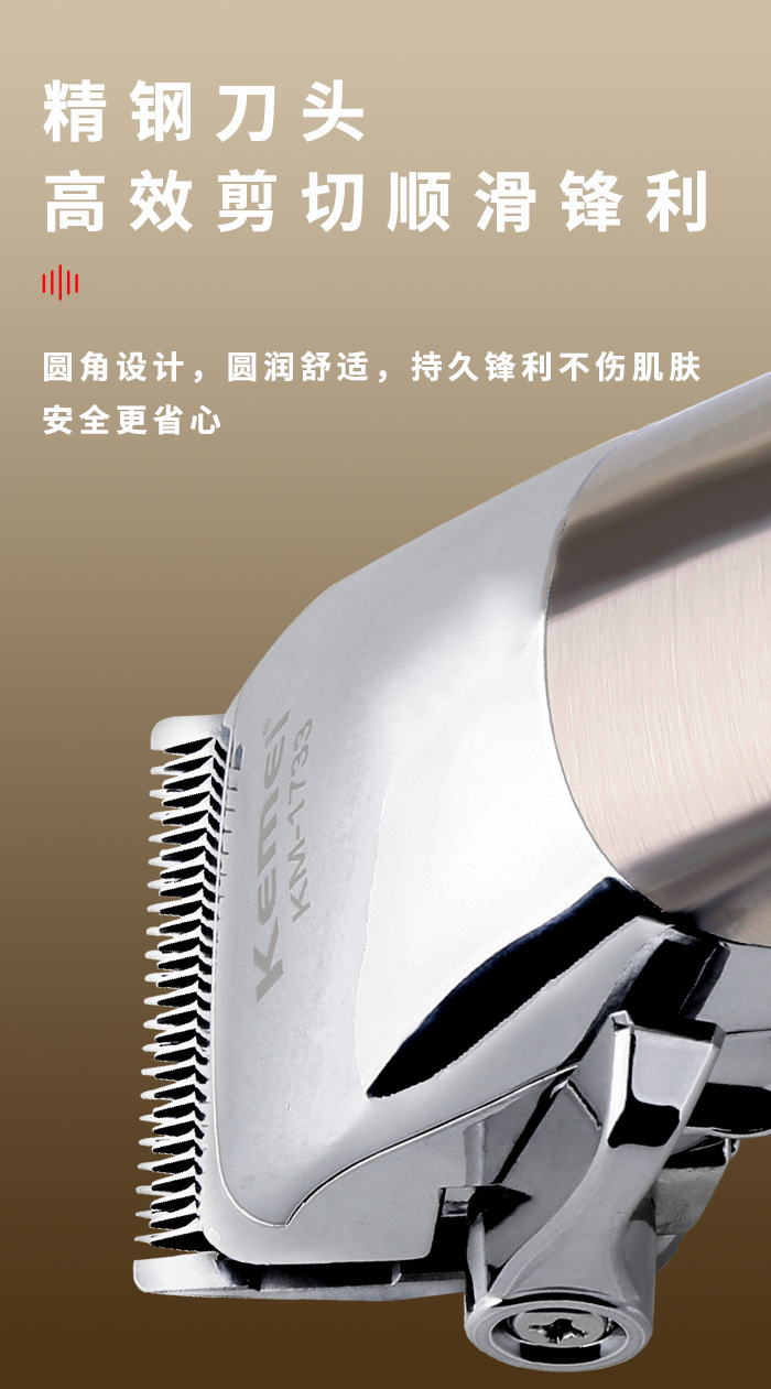 科美/KEMEI跨境全身防水电推剪理发器套装专业雕刻修剪器理发推子KM-1733详情4