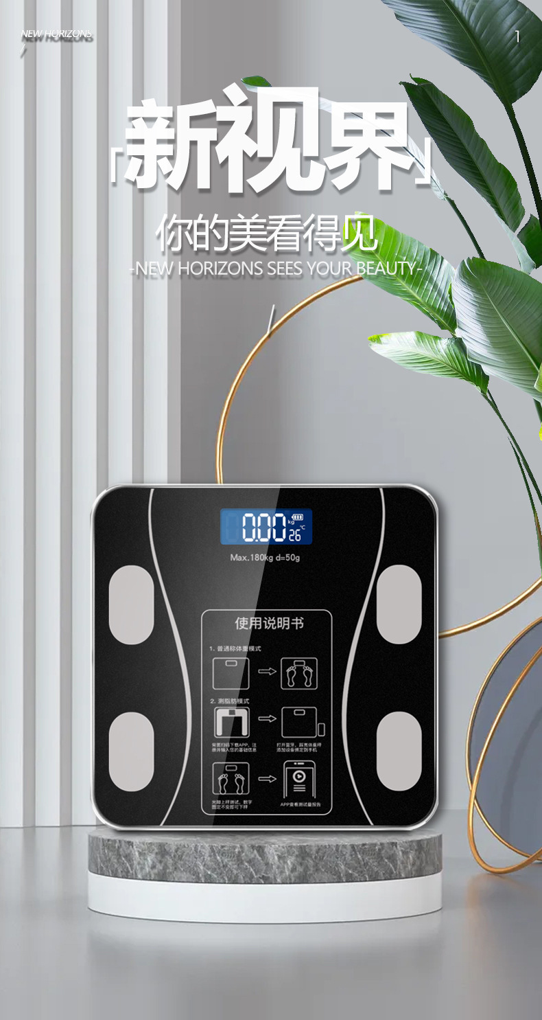 代发蓝牙智能体脂秤精准家用脂肪称成人女生宿舍电子秤体重秤重计详情2