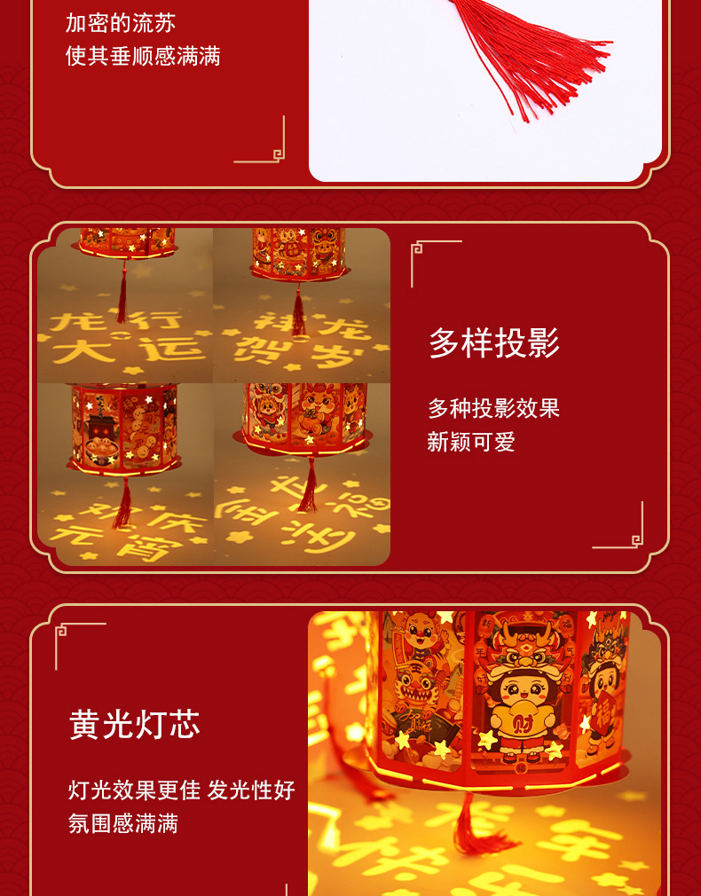 新年投影走马灯灯笼旋转手提中式花灯儿童diy制作材料包新年礼物详情7