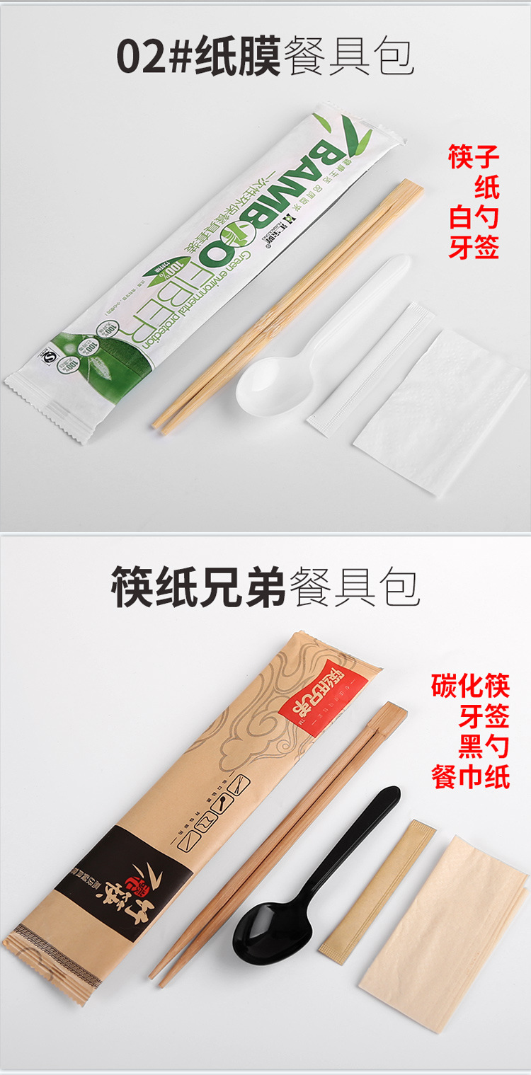 一次性筷子勺子四件套商用外卖打包餐具套装独立包装碳化竹筷批发详情3