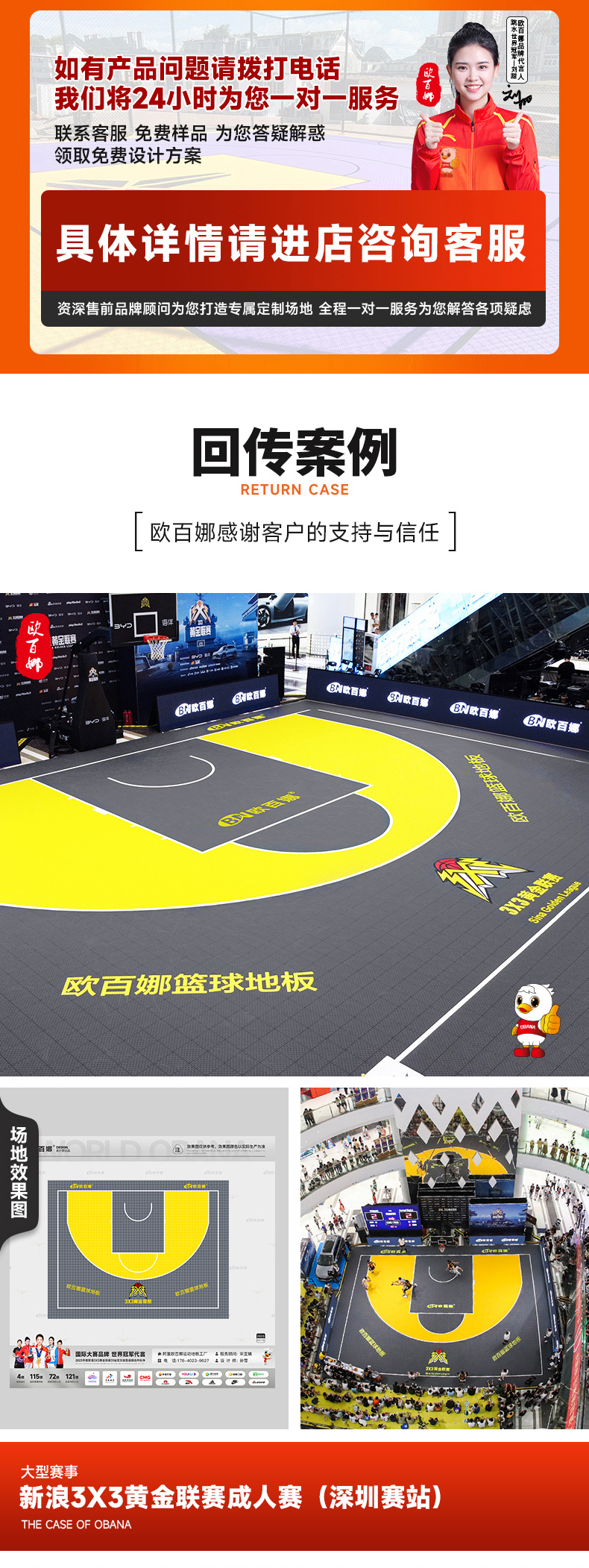 欧百娜悬浮地板篮球场室外轮滑地板厂家批发幼儿园操场防滑地板详情31